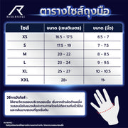 ถุงมือ MOTOWOLF รุ่น 0325 สีน้ำตาล