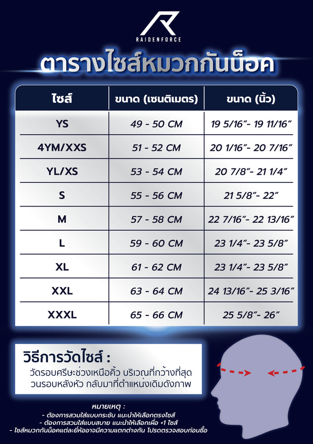 หมวกกันน็อค INDEX Titan 8 BT น้ำเงินยีนส์