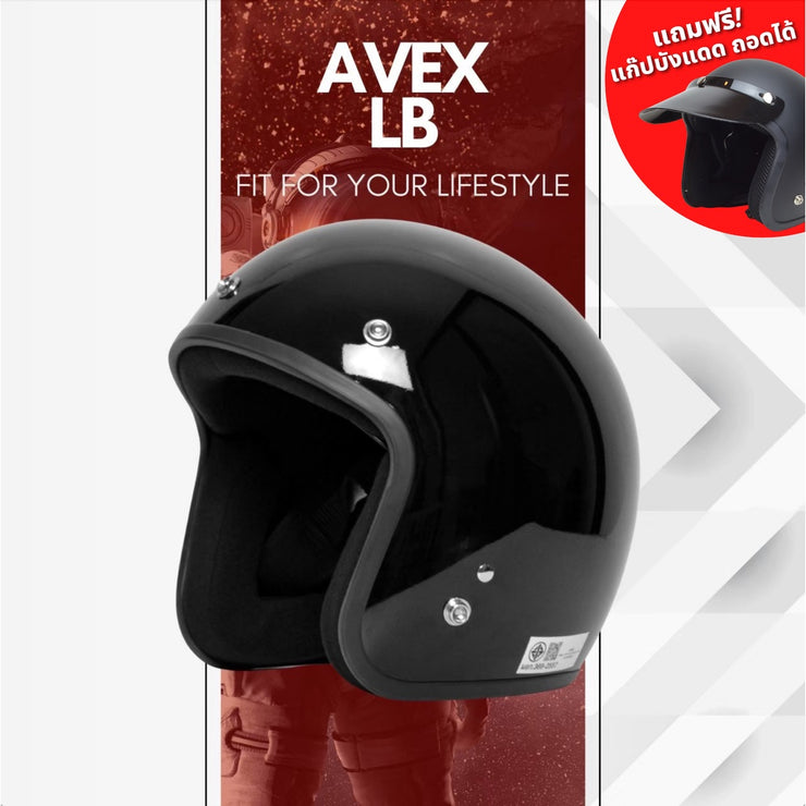 หมวกกันน็อค  AVEX LB BIG สีพื้น ดำเงา